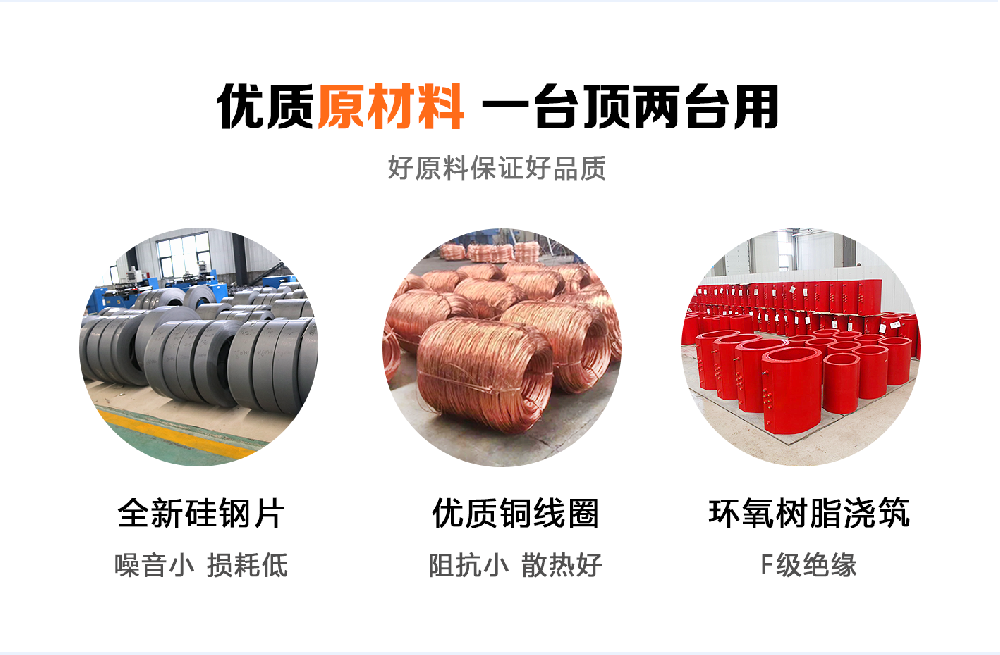 堅(jiān)持自主創(chuàng)新，推動(dòng)輸變電重大技術(shù)裝備國(guó)產(chǎn)化進(jìn)程，積極走出去參與世界各國(guó)電力建設(shè)，推動(dòng)干式變壓器輸變電技術(shù)輸出。