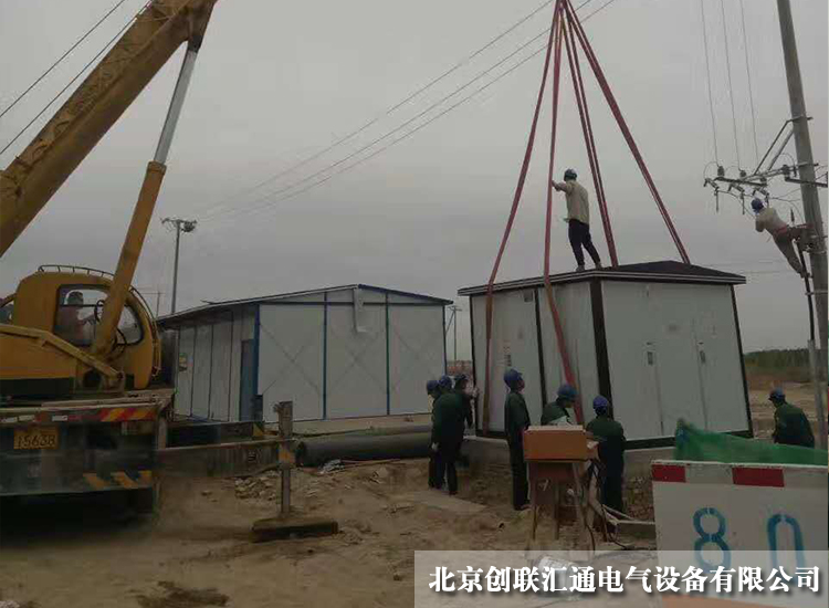 北京新機場項目-彩鋼板型歐式預(yù)裝組合箱式變電 北京新機場項目-彩鋼板型歐式預(yù)裝組合箱式變電
